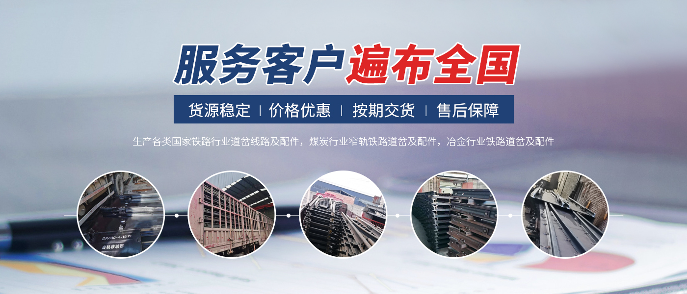 林州市創(chuàng)開道岔有限公司