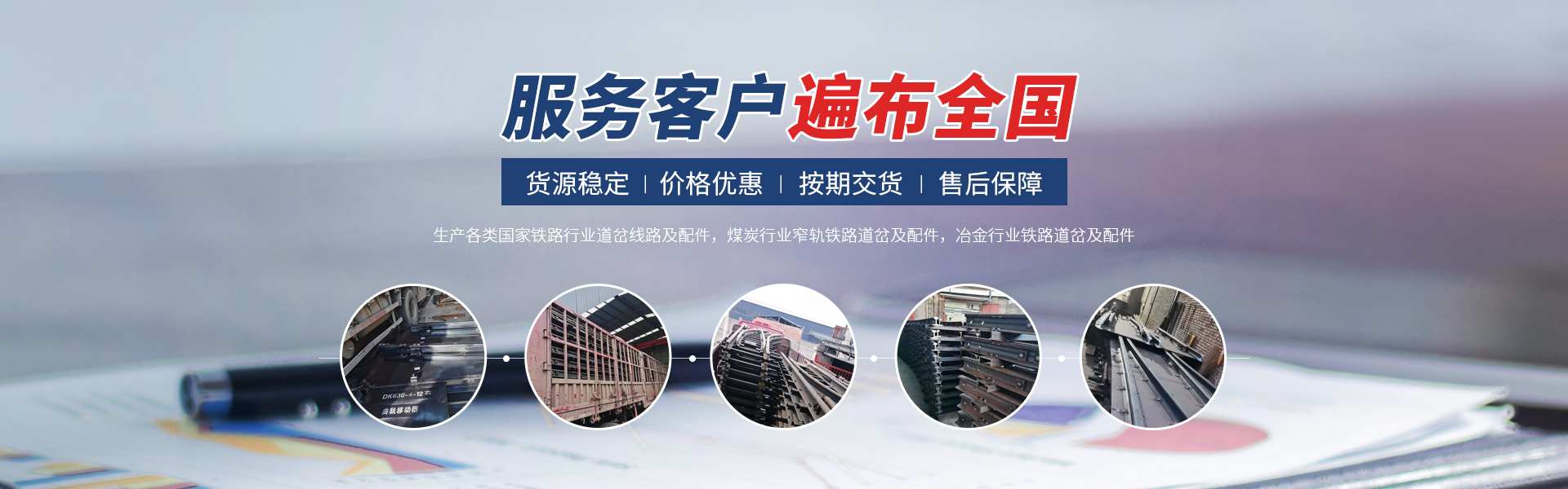 林州市創(chuàng)開道岔有限公司