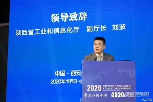 2020中國汽車產業區域經濟峰會 智驅經濟新引擎，共繪增長藍圖